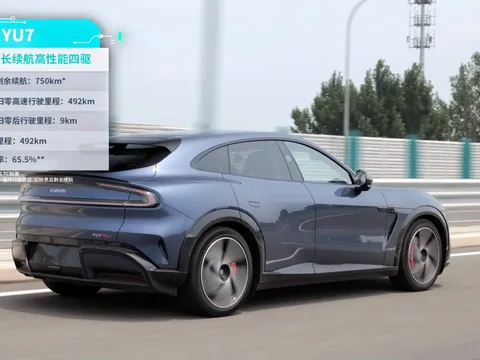 Xiaomi yu7 range test q82 w480 h